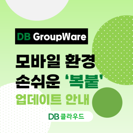 모바일 사용자 검색, 이제 ‘복붙’이 쉬워집니다.