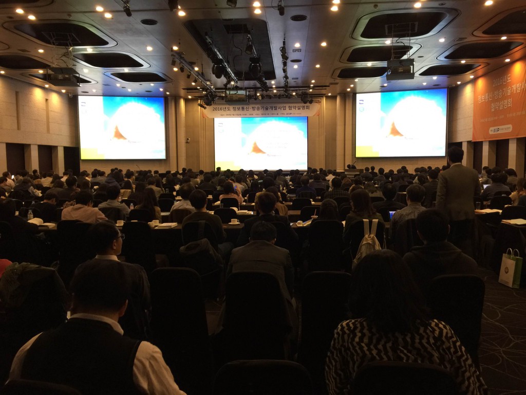 IMG_4360 방송연구개발사업