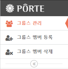 그룹스 메뉴